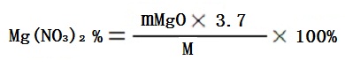 硝酸镁的含量的计算公式